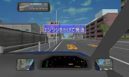 安全運転講習会のイメージ