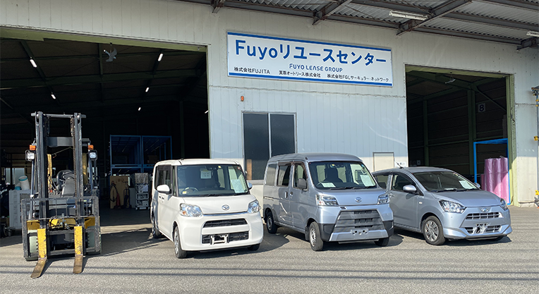 Fuyoリユースセンターのイメージ